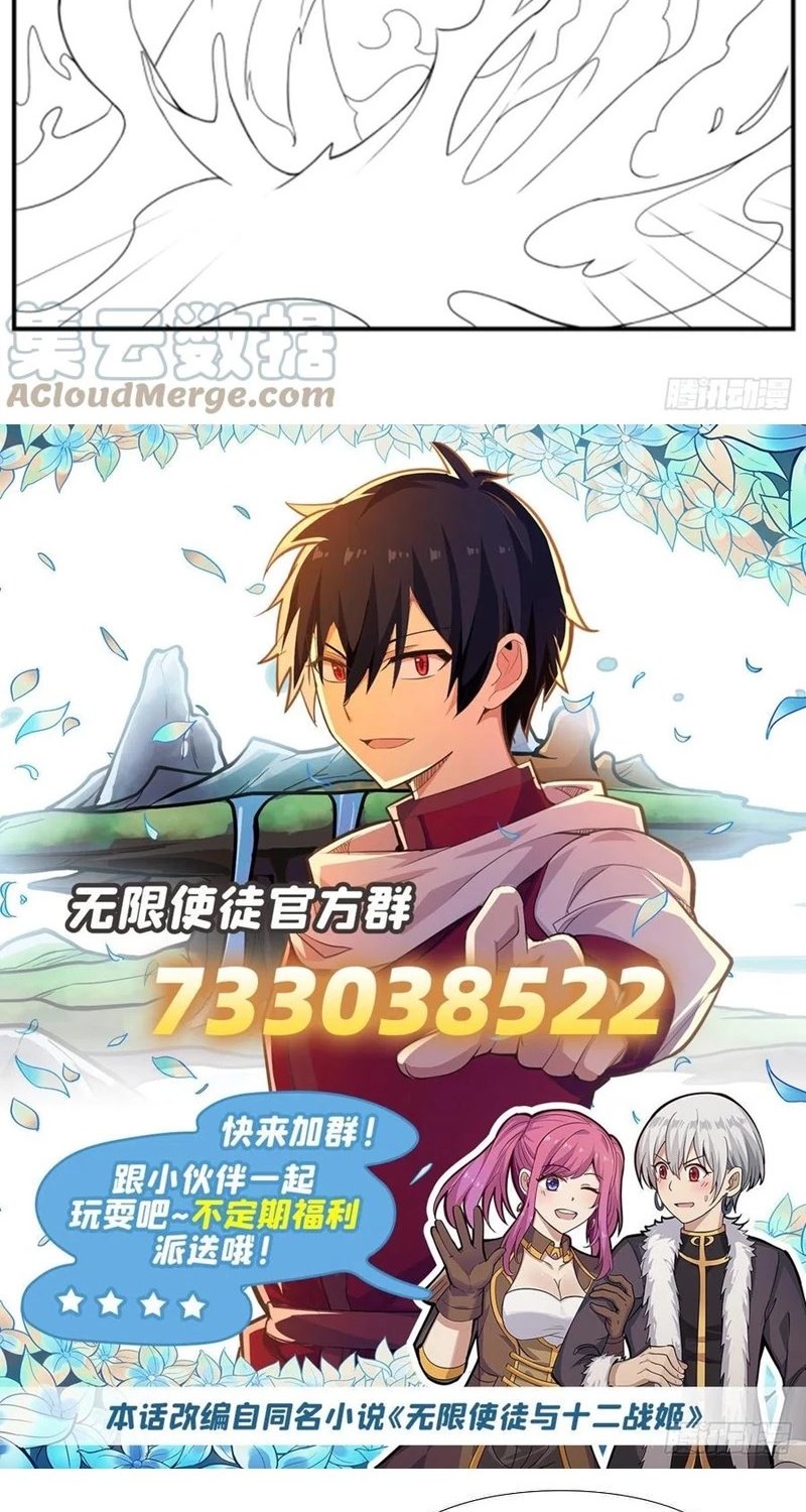 Wuxian Shitu Chapter 227 - halaman 23