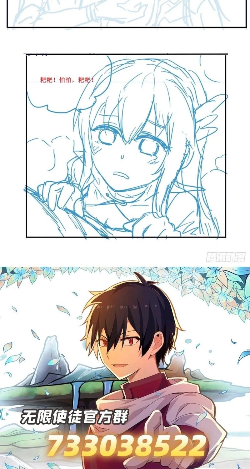 Wuxian Shitu Chapter 229 - halaman 23