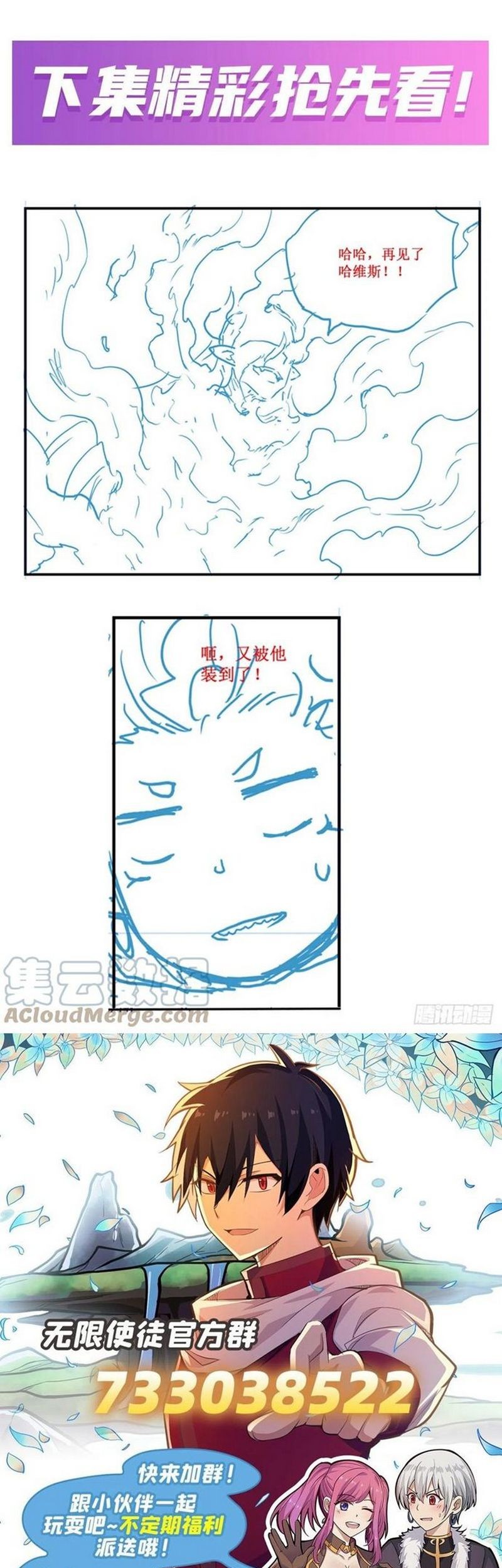 Wuxian Shitu Chapter 230 - halaman 26