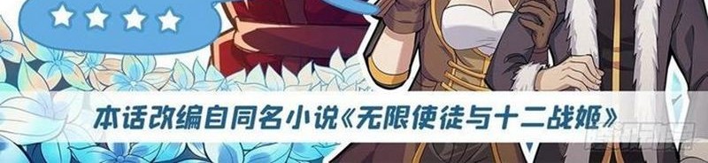 Wuxian Shitu Chapter 230 - halaman 27