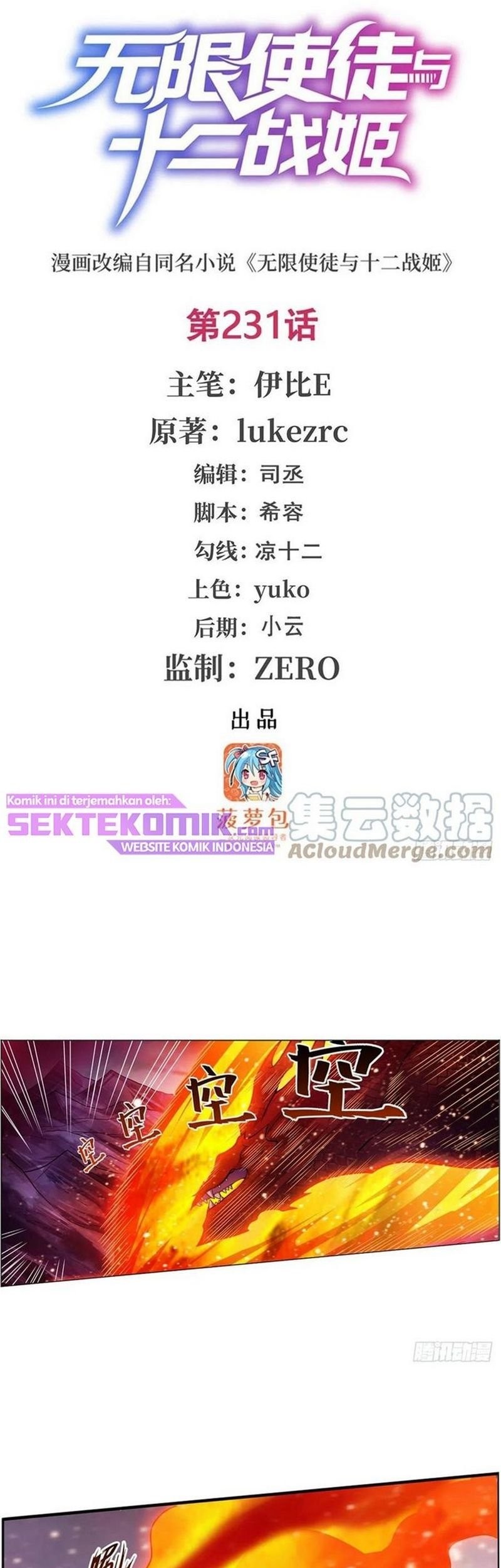 Wuxian Shitu Chapter 231 - halaman 2