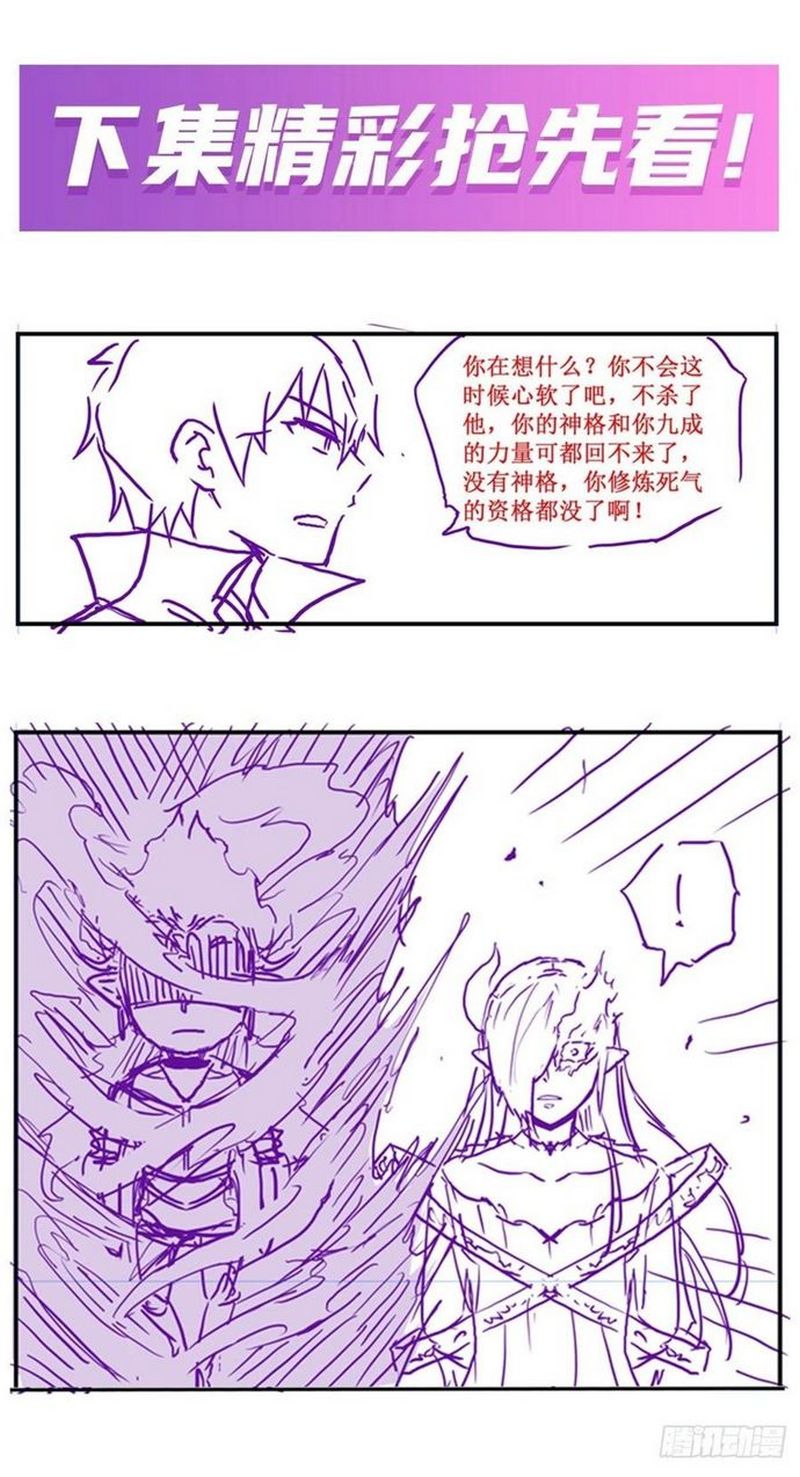 Wuxian Shitu Chapter 231 - halaman 26