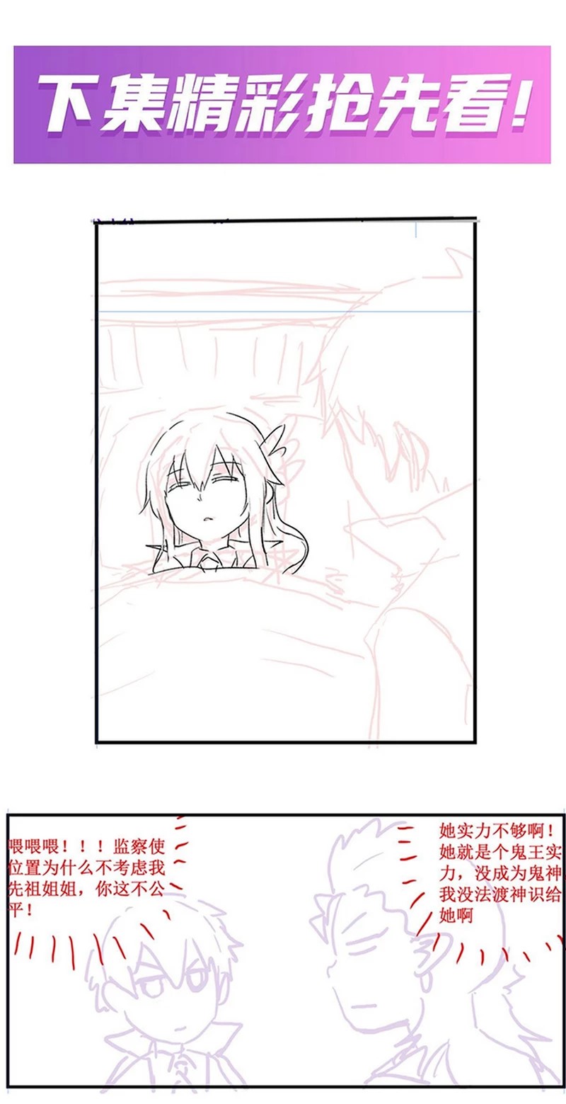 Wuxian Shitu Chapter 237 - halaman 24