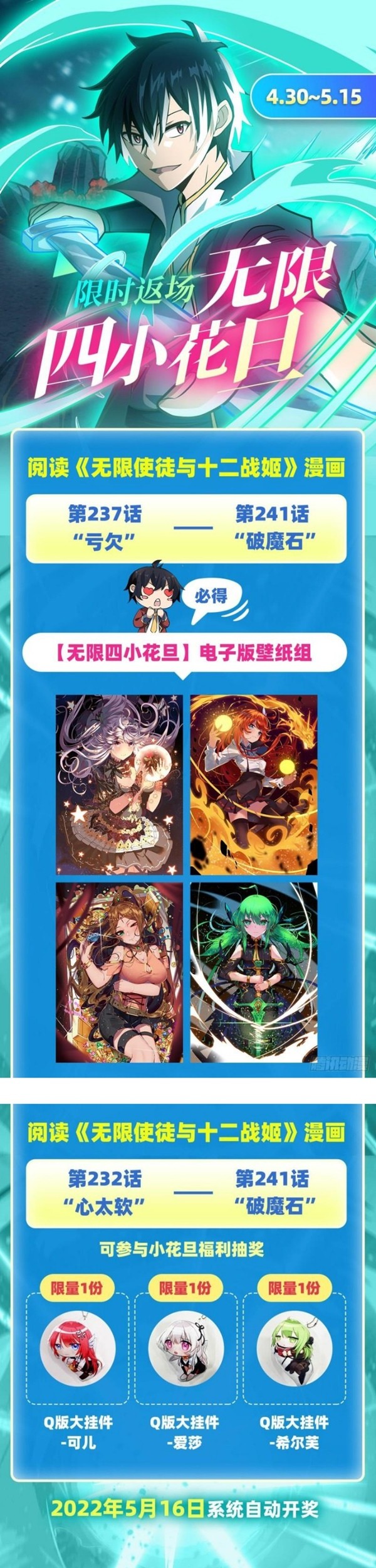 Wuxian Shitu Chapter 239 - halaman 26