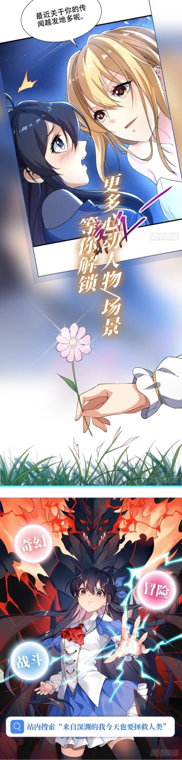 Wuxian Shitu Chapter 239 - halaman 31