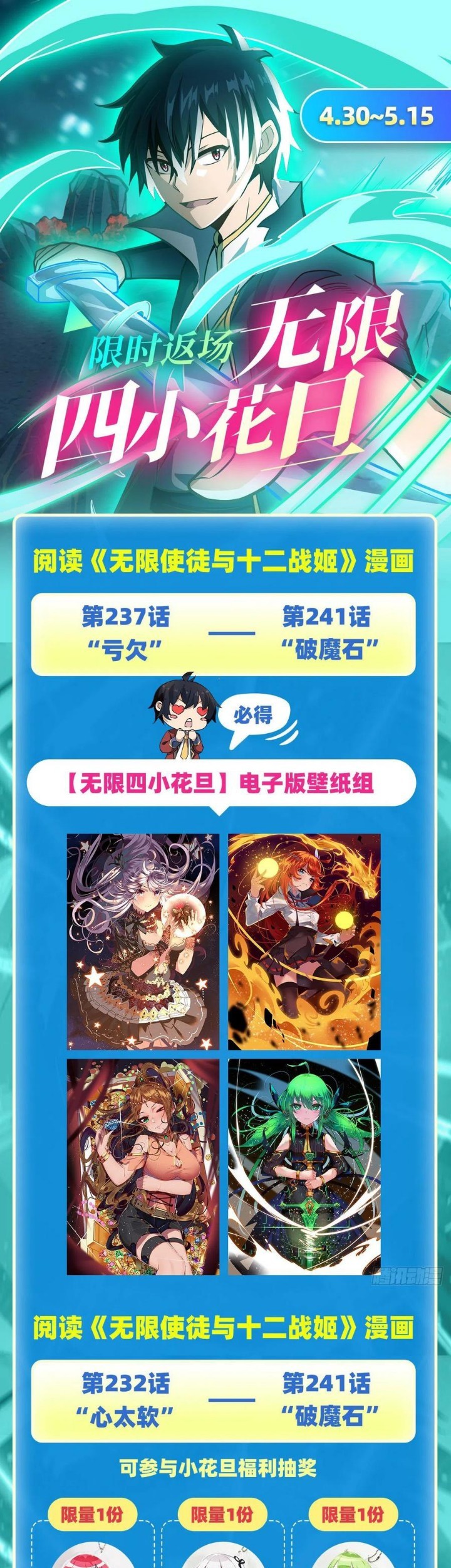 Wuxian Shitu Chapter 240 - halaman 30