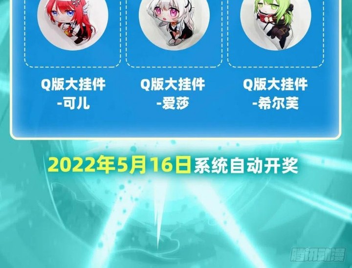Wuxian Shitu Chapter 240 - halaman 31