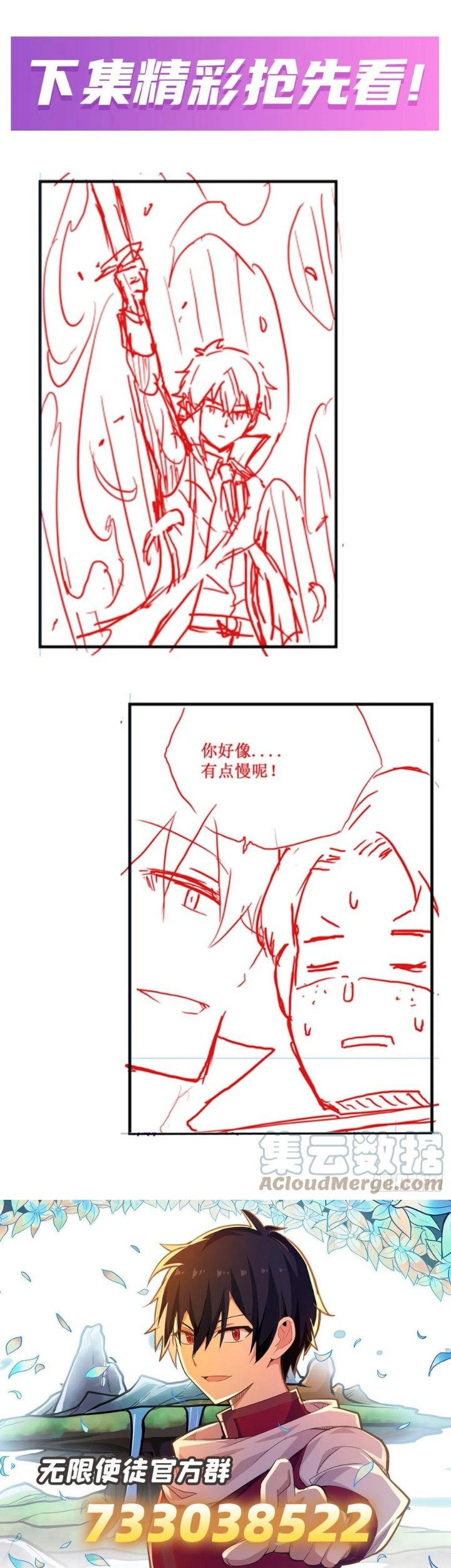 Wuxian Shitu Chapter 240 - halaman 32