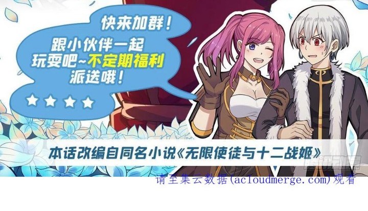 Wuxian Shitu Chapter 240 - halaman 33