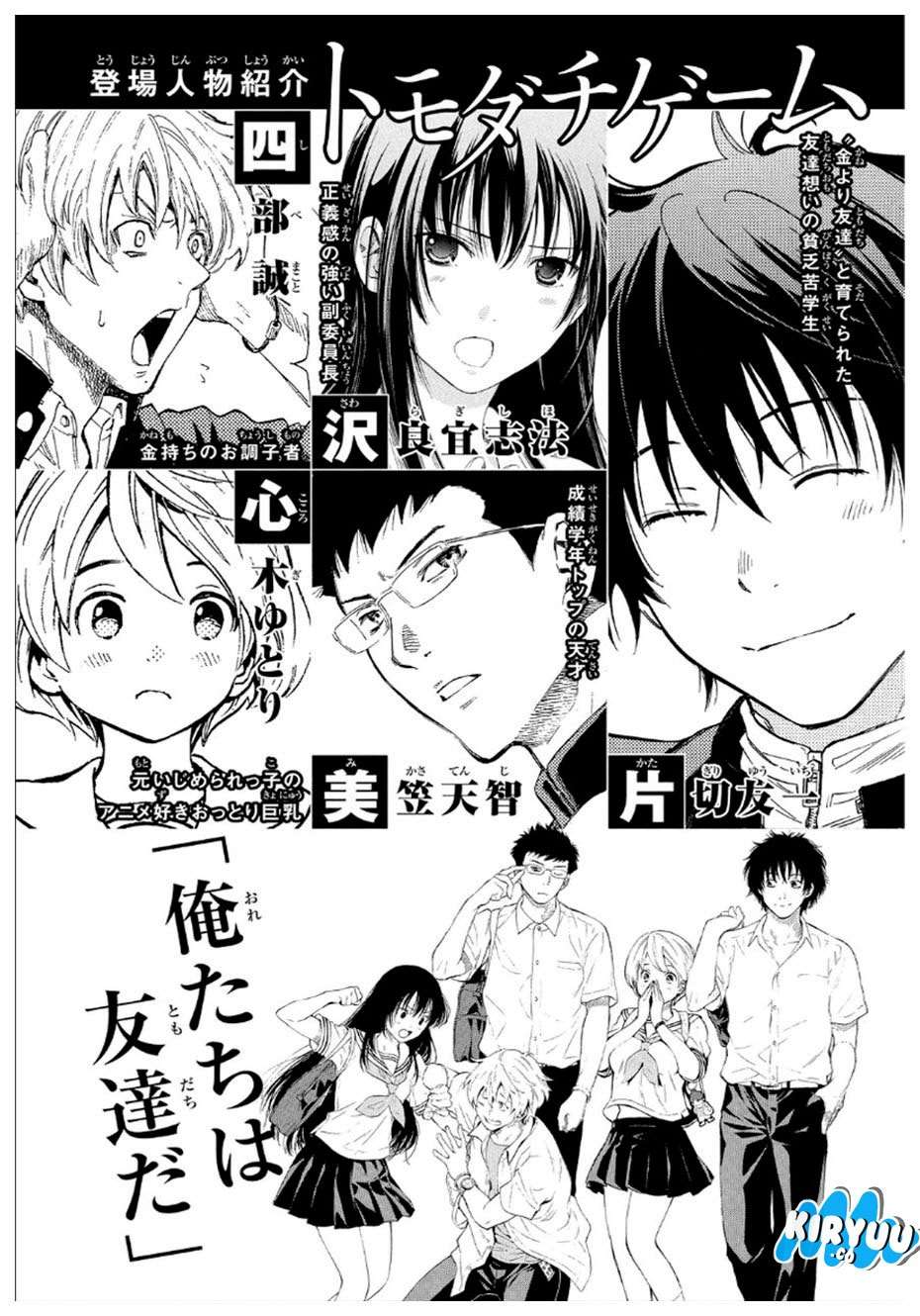 Wuxian Shitu Chapter 241 - halaman 5