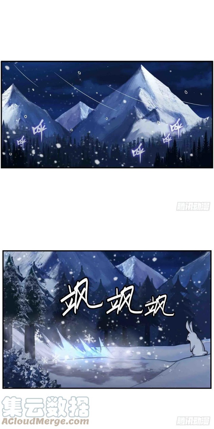 Wuxian Shitu Chapter 245 - halaman 11