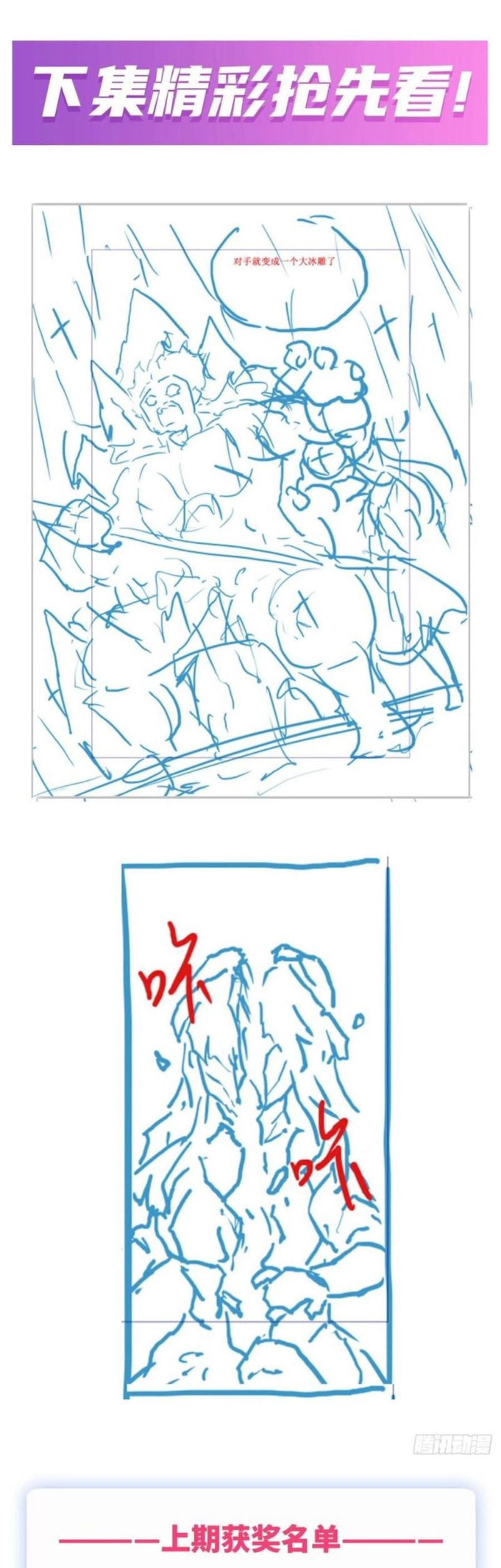 Wuxian Shitu Chapter 249 - halaman 24