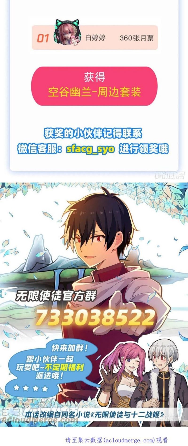 Wuxian Shitu Chapter 249 - halaman 25