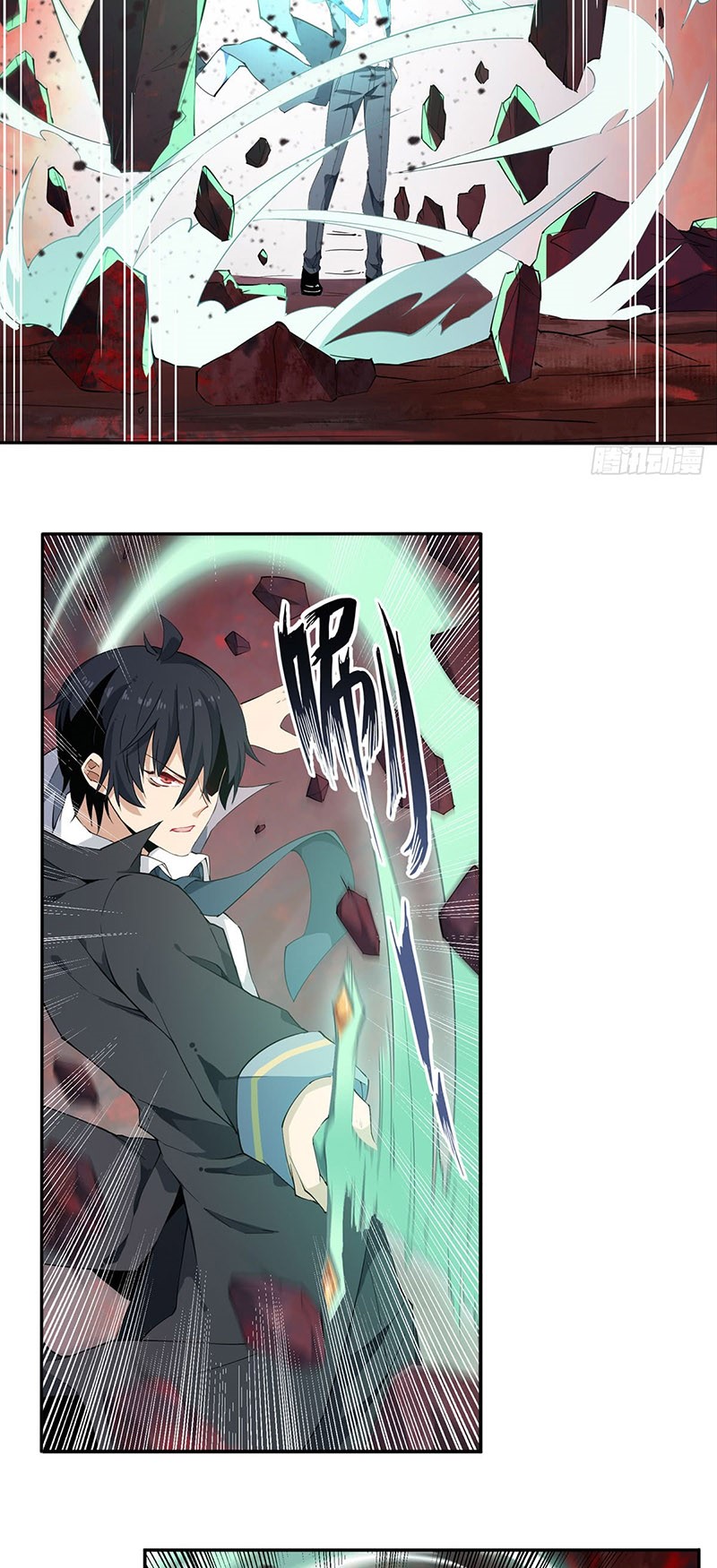 Wuxian Shitu Chapter 25 - halaman 14