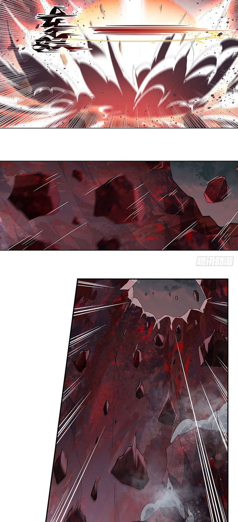 Wuxian Shitu Chapter 25 - halaman 17