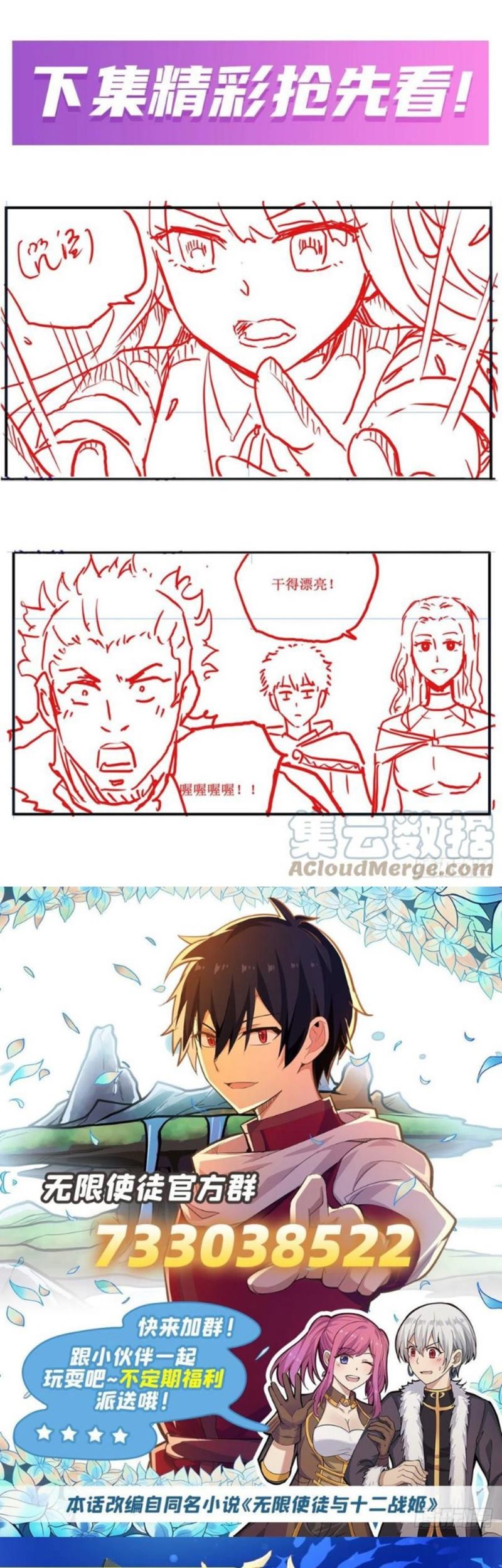 Wuxian Shitu Chapter 250 - halaman 24