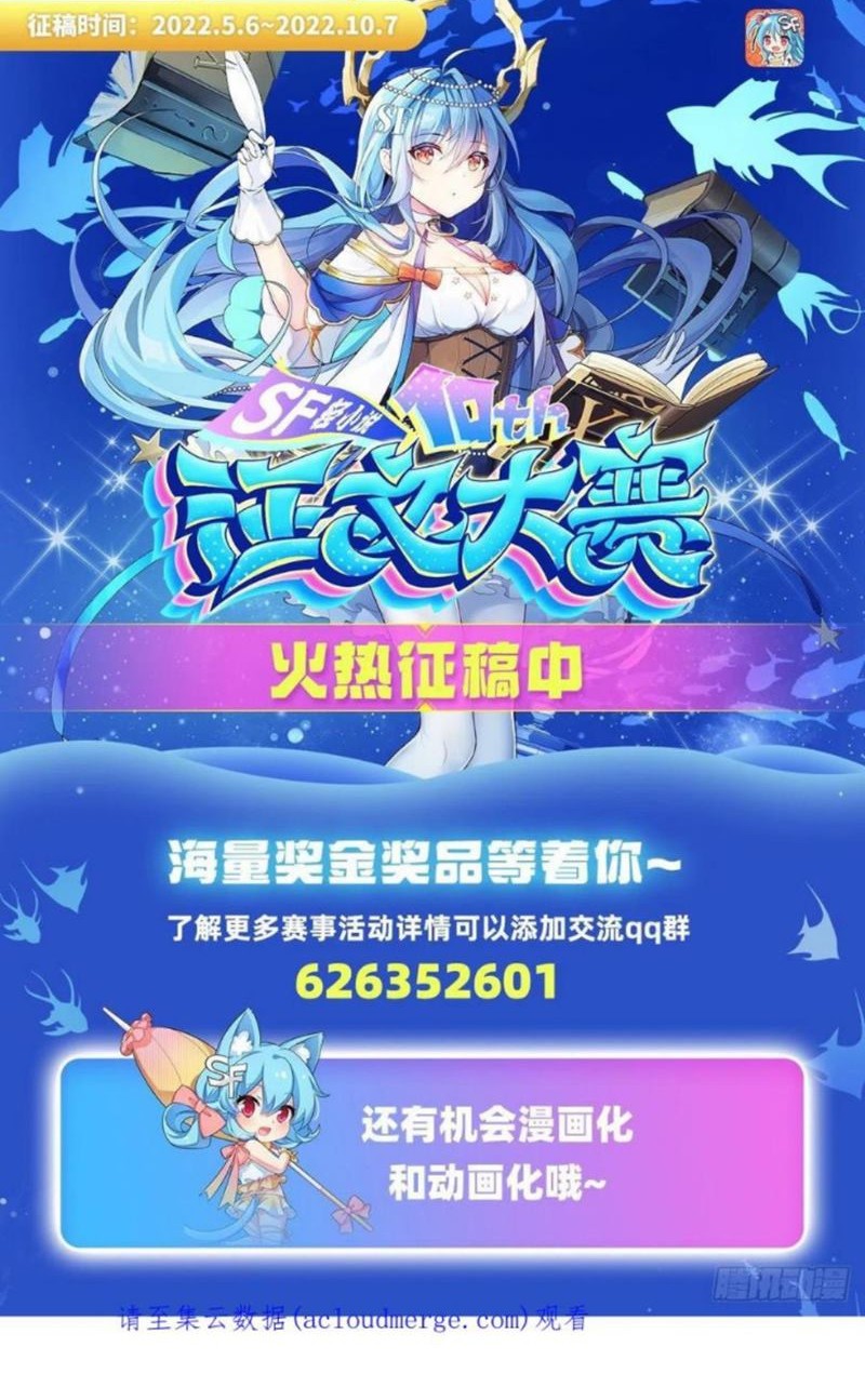 Wuxian Shitu Chapter 250 - halaman 25