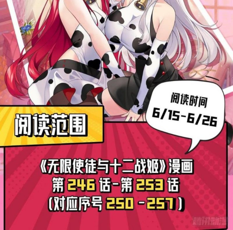 Wuxian Shitu Chapter 251 - halaman 23