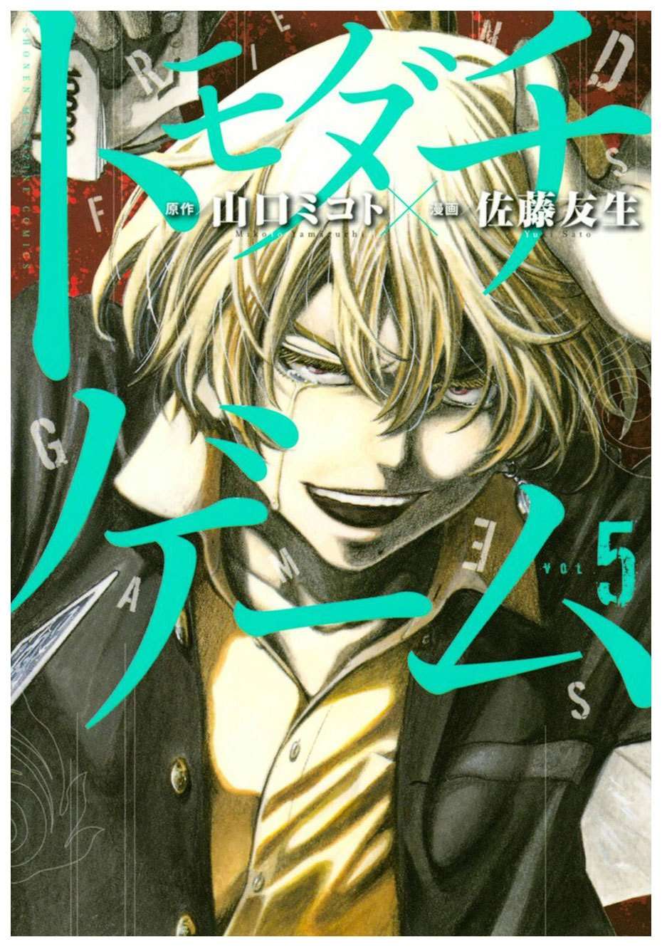 Wuxian Shitu Chapter 251 - halaman 3