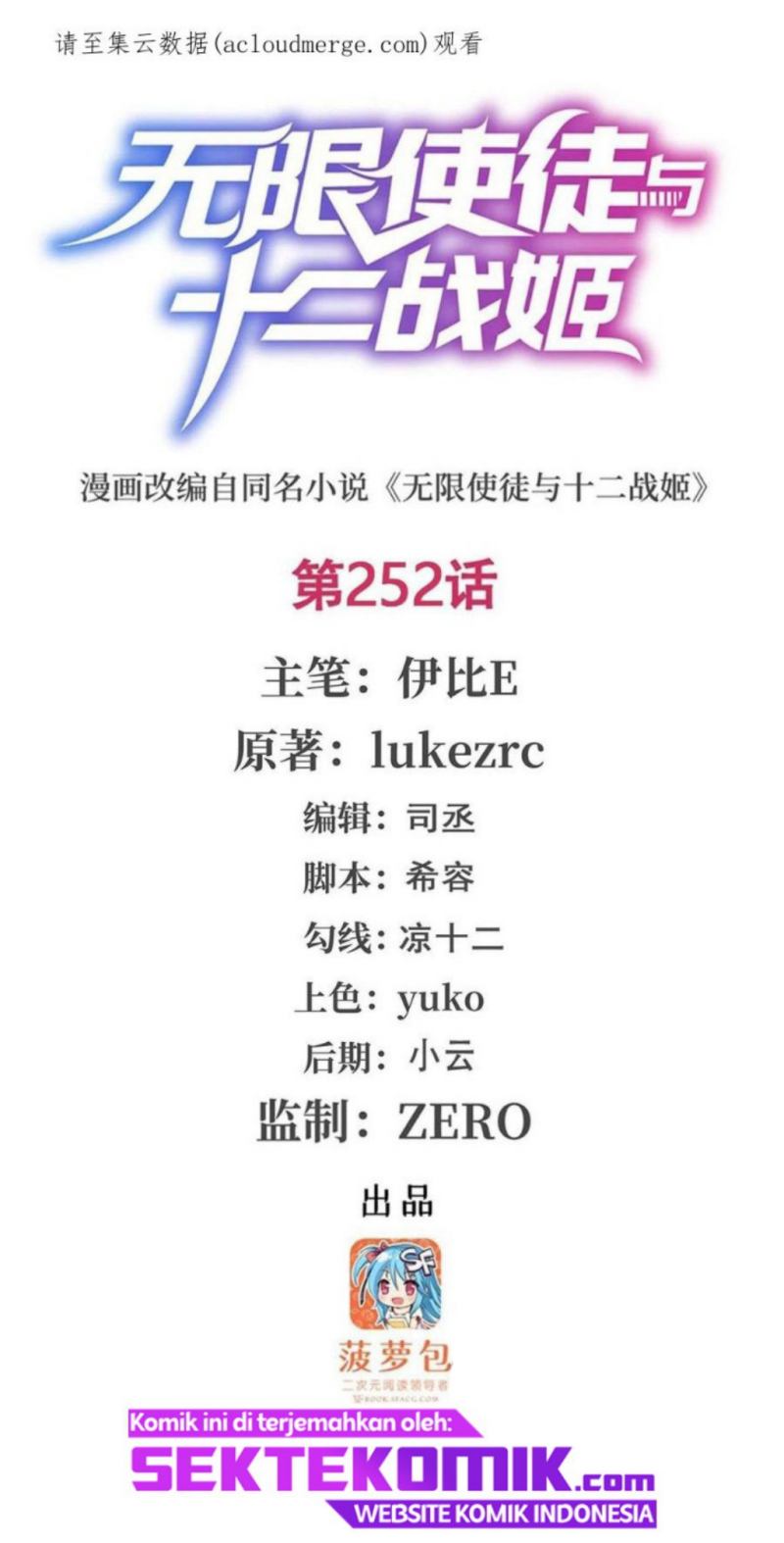 Wuxian Shitu Chapter 252 - halaman 2
