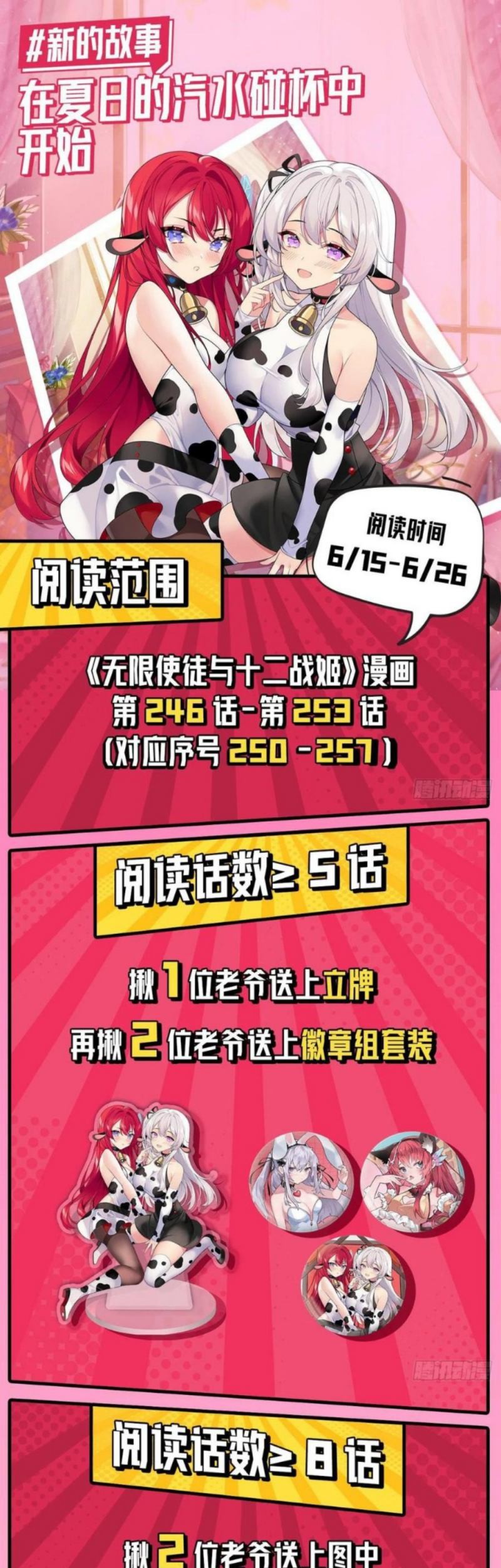 Wuxian Shitu Chapter 252 - halaman 23