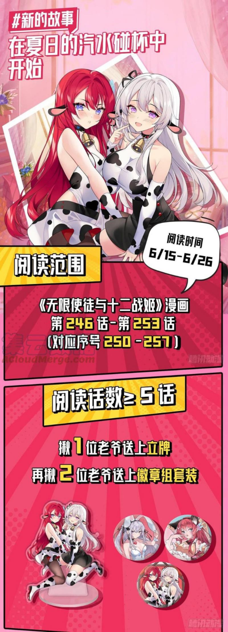 Wuxian Shitu Chapter 253 - halaman 23