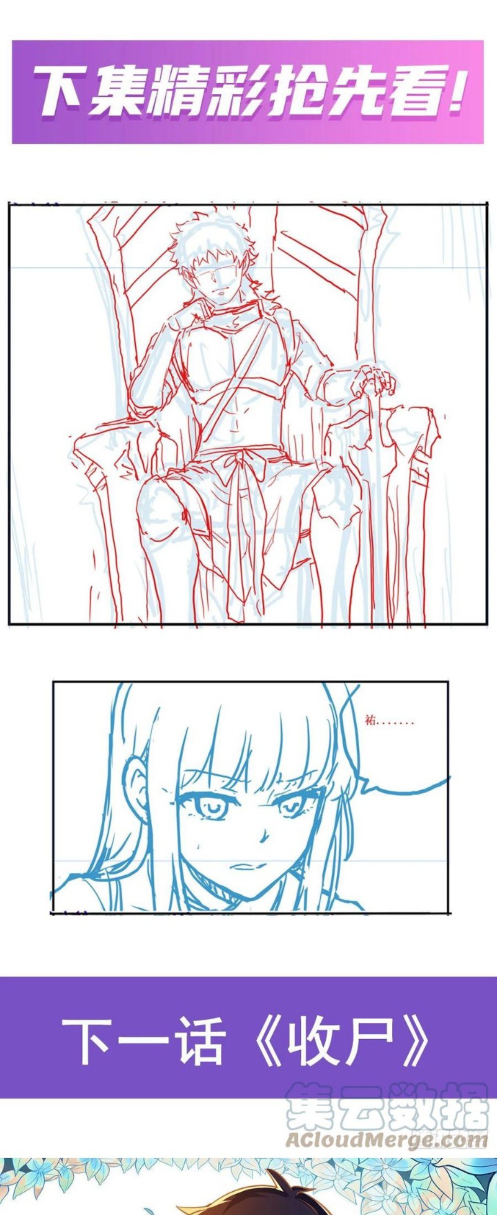 Wuxian Shitu Chapter 255 - halaman 28