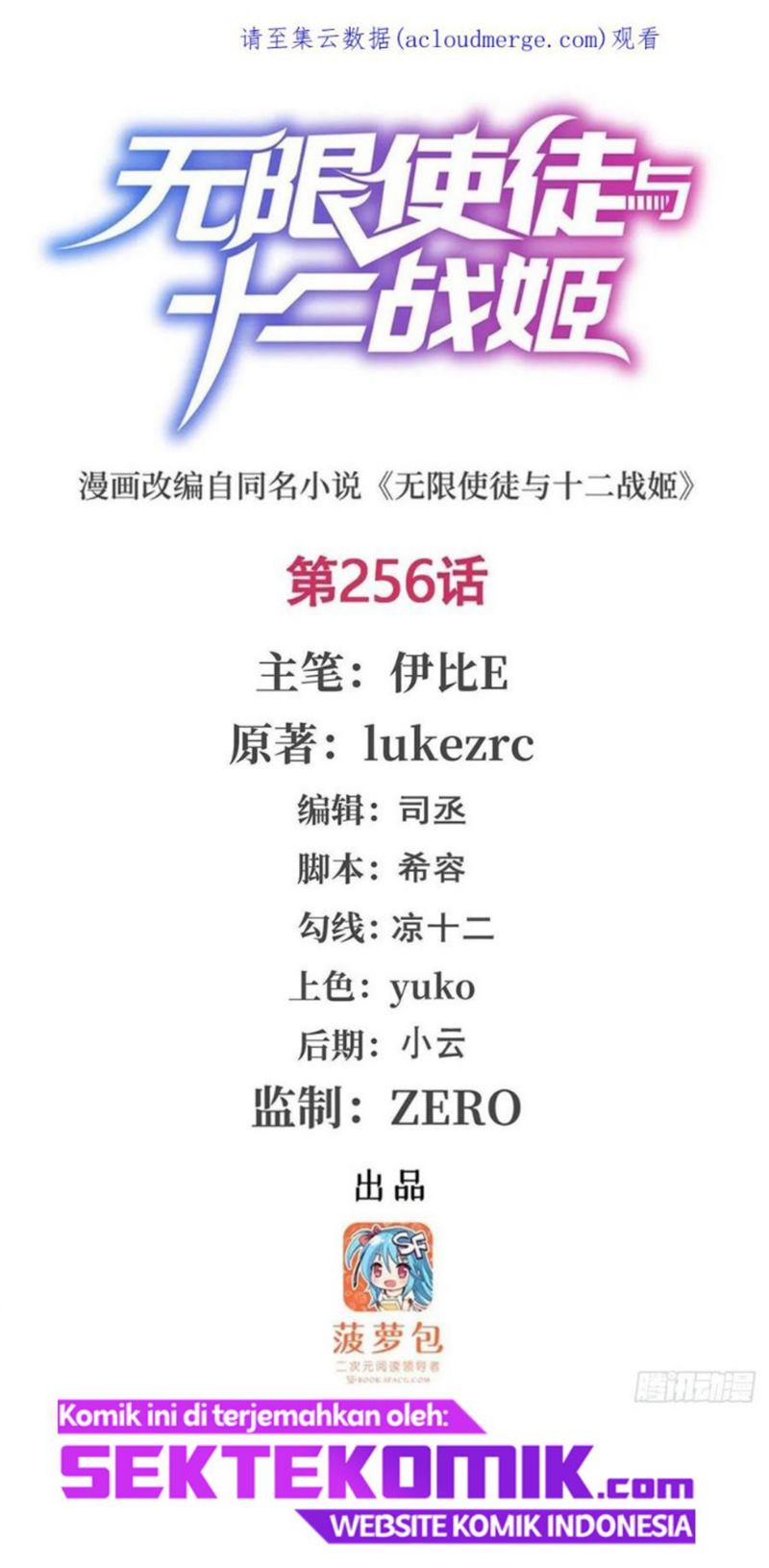 Wuxian Shitu Chapter 256 - halaman 2