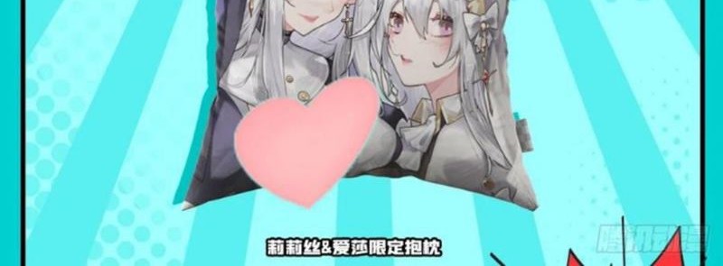 Wuxian Shitu Chapter 256 - halaman 24