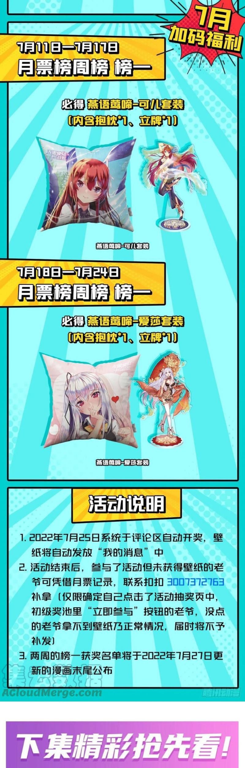 Wuxian Shitu Chapter 256 - halaman 25