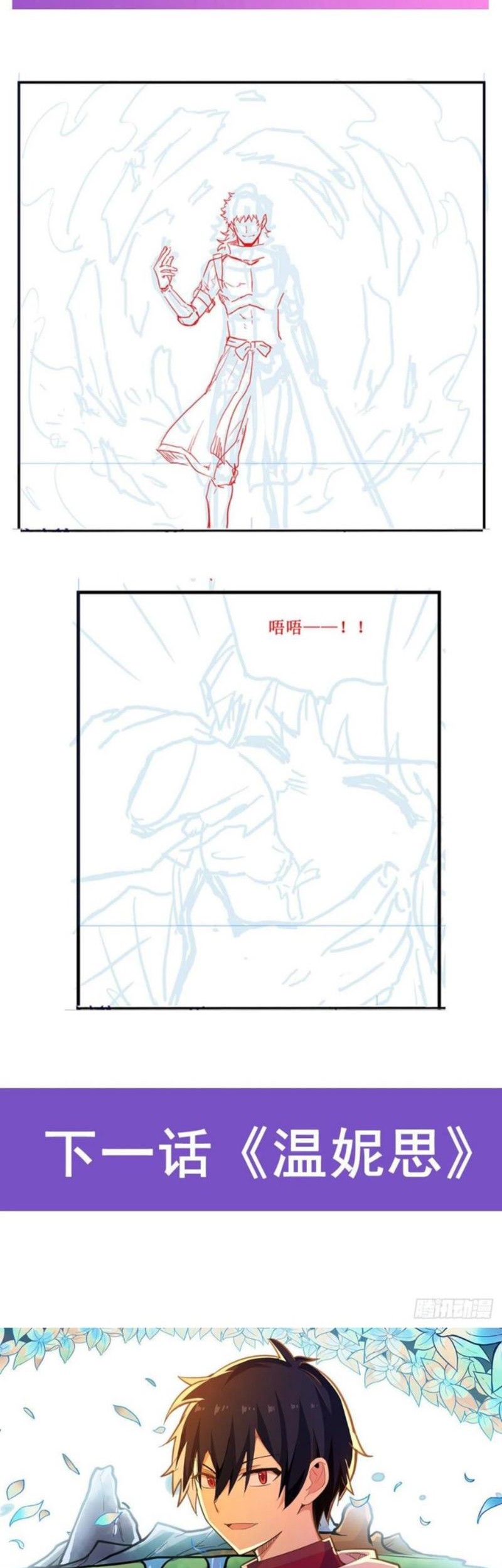 Wuxian Shitu Chapter 256 - halaman 26