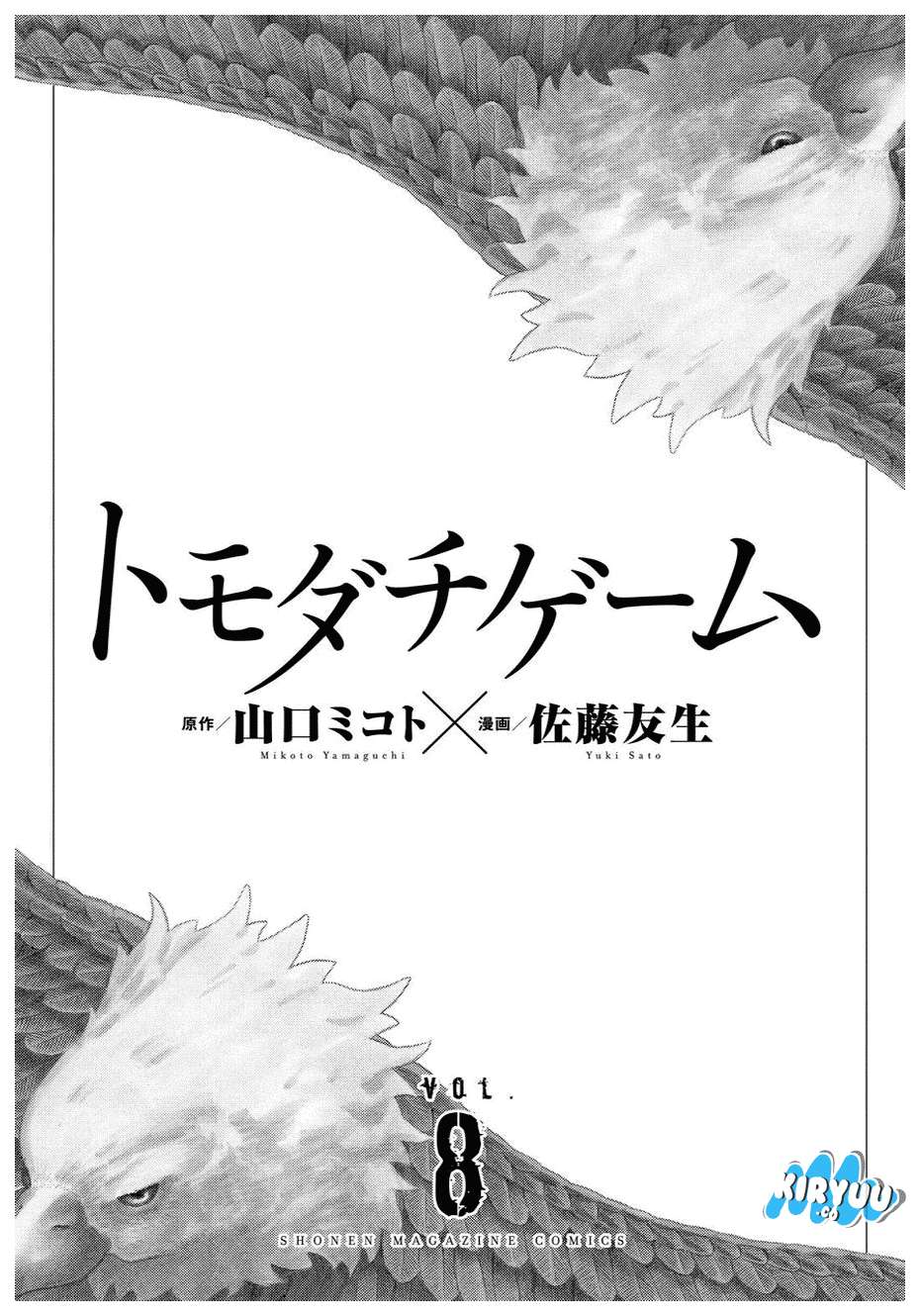 Wuxian Shitu Chapter 266 - halaman 4