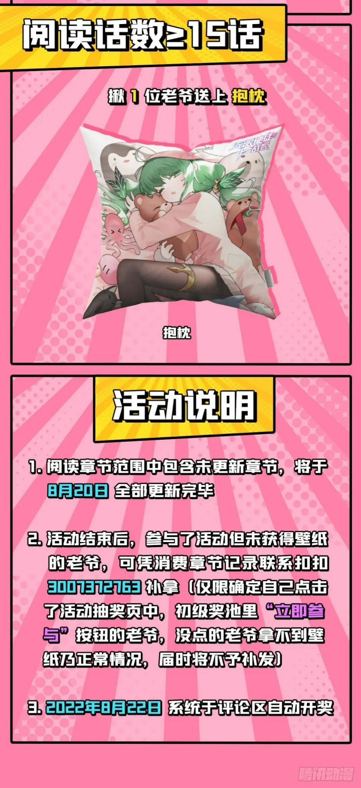 Wuxian Shitu Chapter 266 - halaman 43