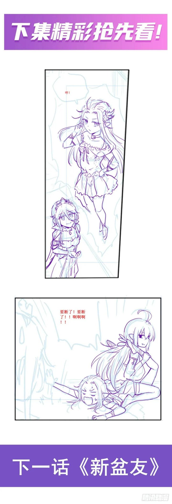 Wuxian Shitu Chapter 266 - halaman 44