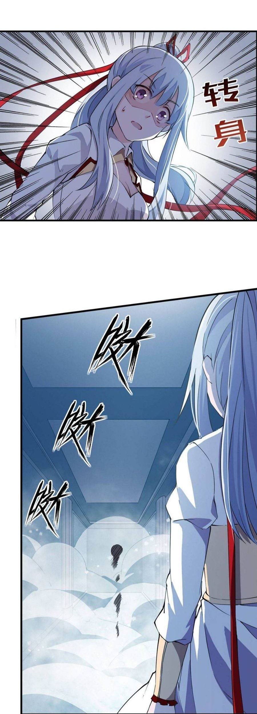 Wuxian Shitu Chapter 44 - halaman 5