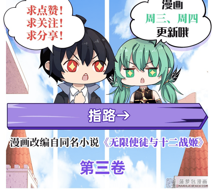 Wuxian Shitu Chapter 50 - halaman 21