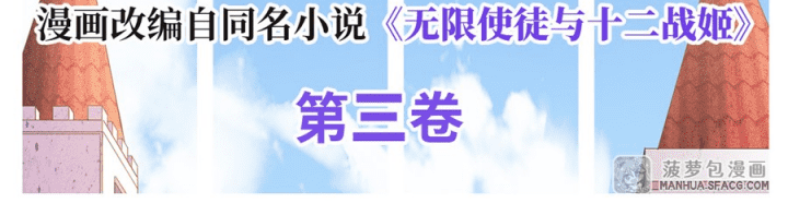 Wuxian Shitu Chapter 51 - halaman 21