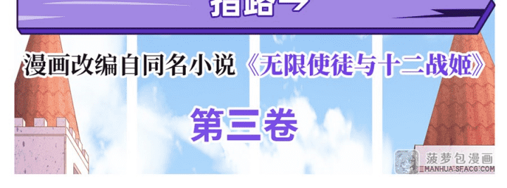 Wuxian Shitu Chapter 53 - halaman 17