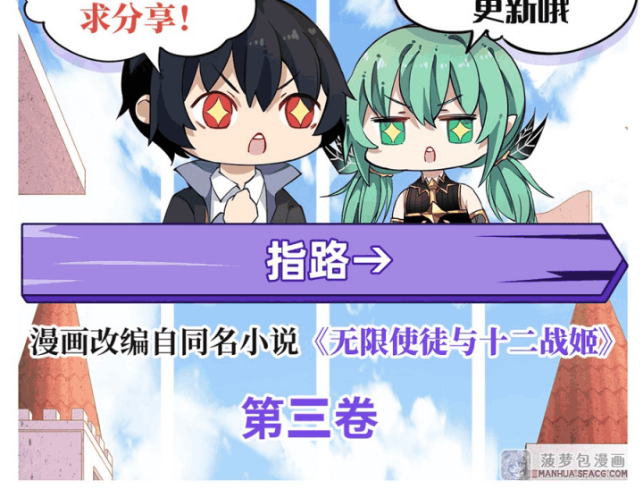 Wuxian Shitu Chapter 54 - halaman 19
