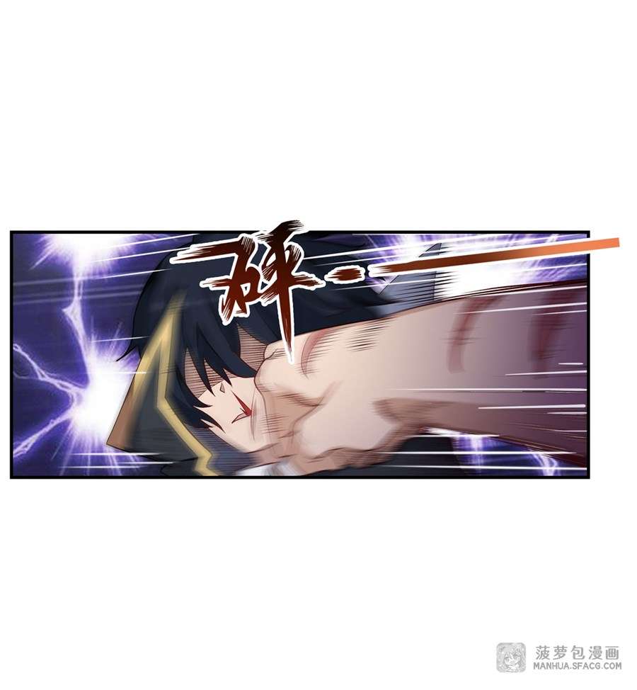 Wuxian Shitu Chapter 57 - halaman 51