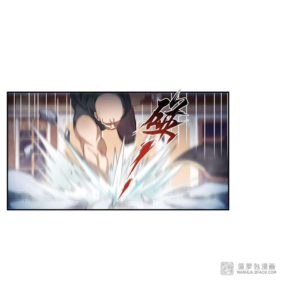 Wuxian Shitu Chapter 58 - halaman 17