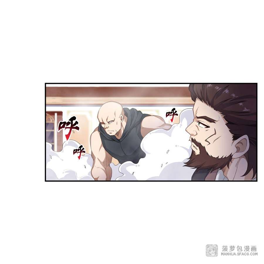 Wuxian Shitu Chapter 58 - halaman 18