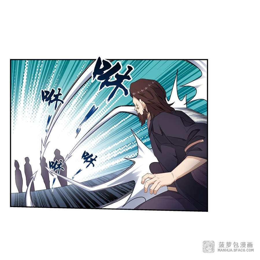 Wuxian Shitu Chapter 58 - halaman 25