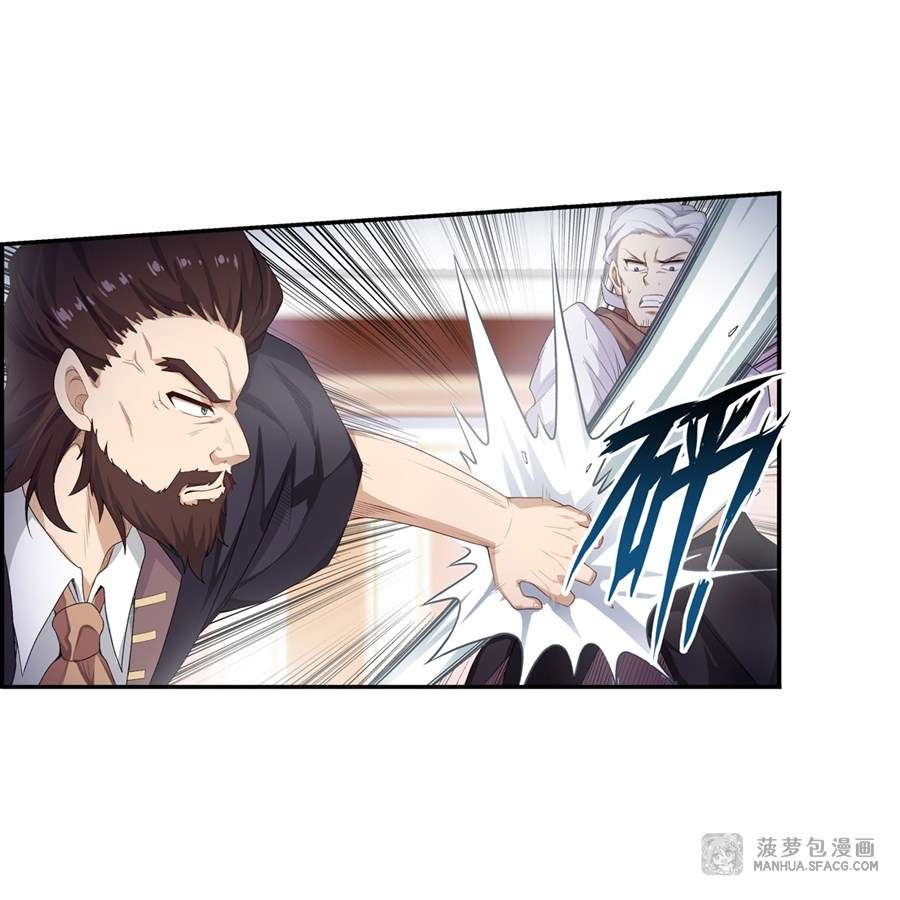 Wuxian Shitu Chapter 58 - halaman 29