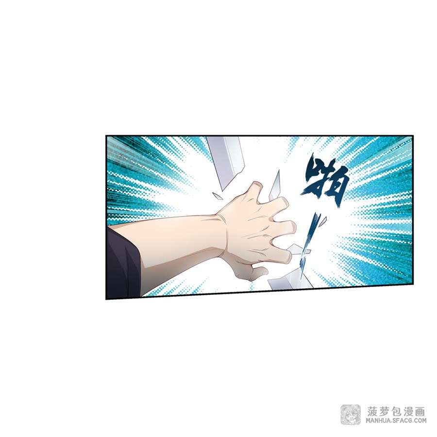 Wuxian Shitu Chapter 58 - halaman 30