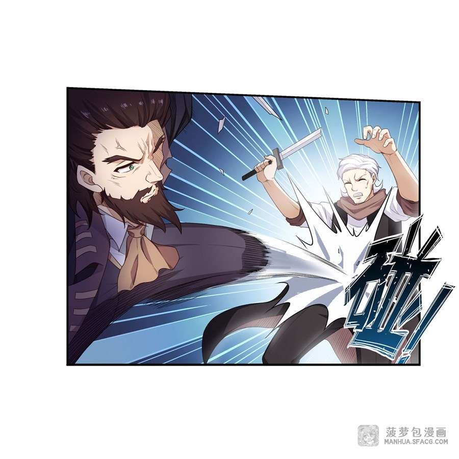 Wuxian Shitu Chapter 58 - halaman 32