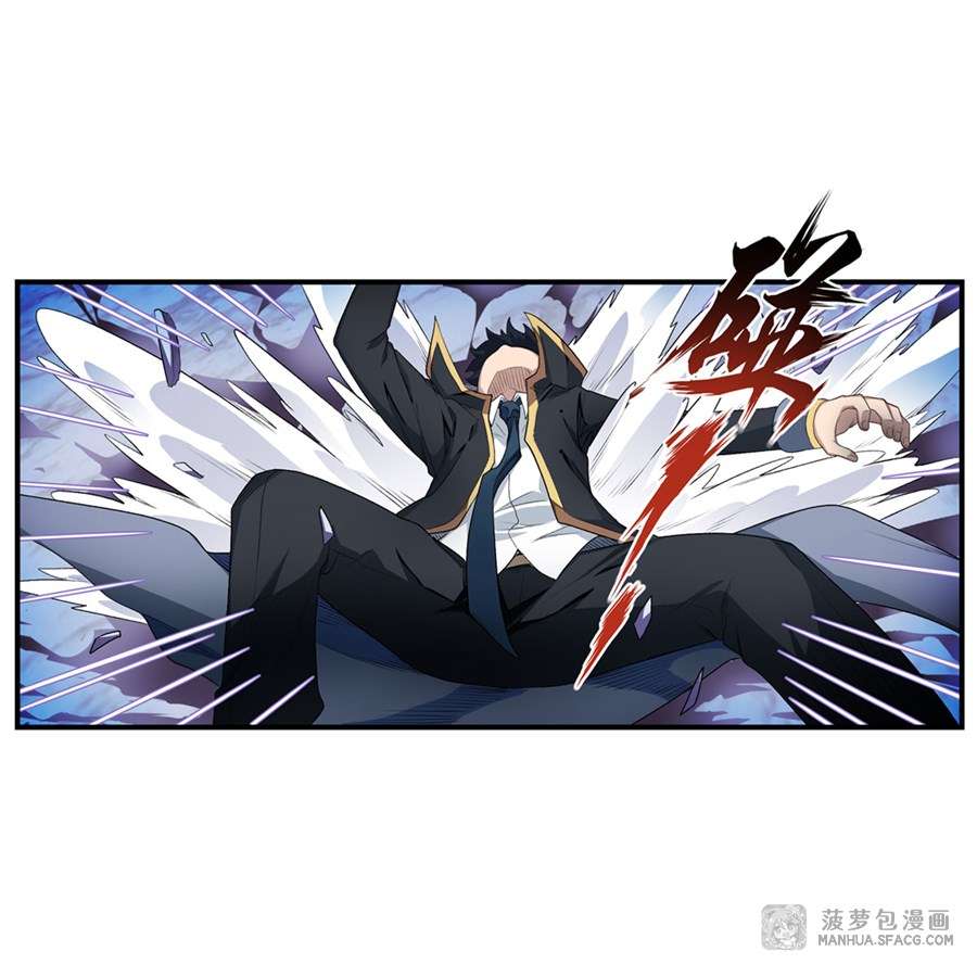 Wuxian Shitu Chapter 58 - halaman 4
