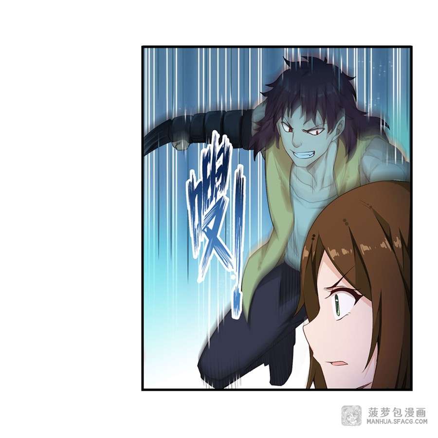 Wuxian Shitu Chapter 58 - halaman 8