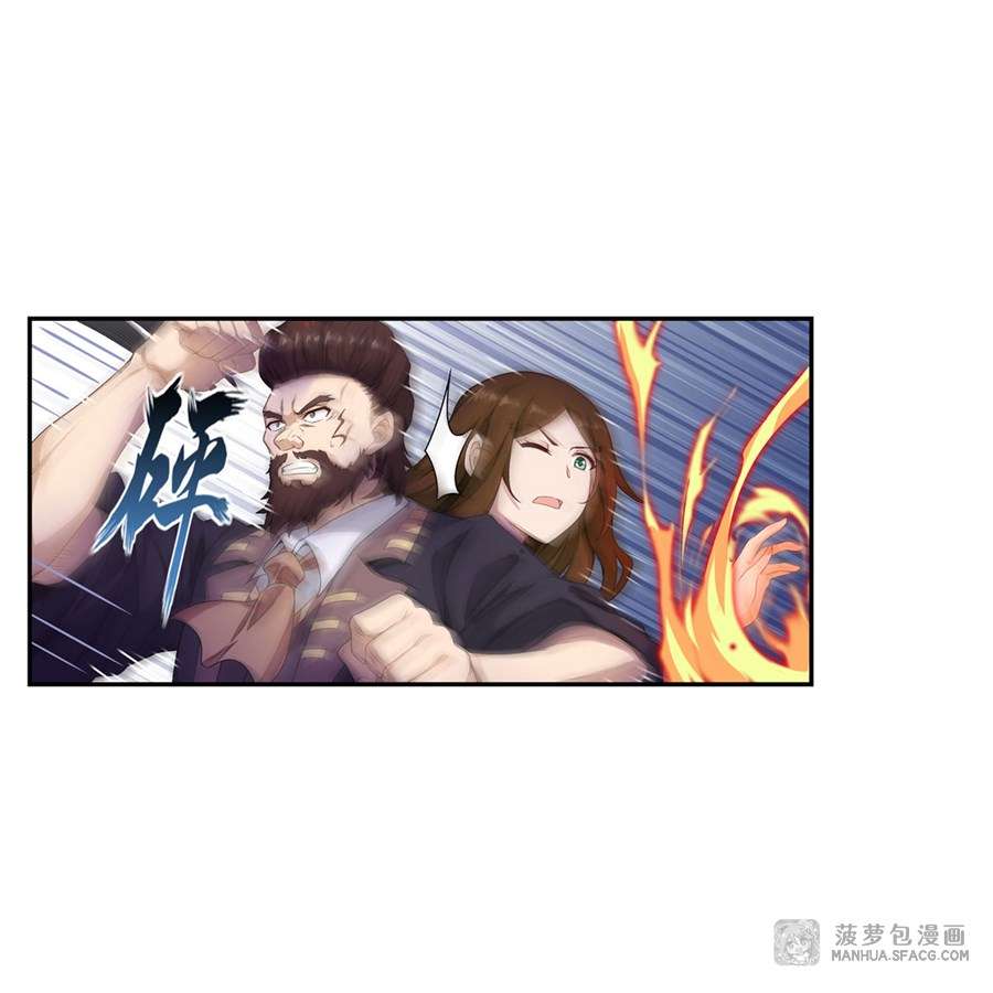 Wuxian Shitu Chapter 58 - halaman 9