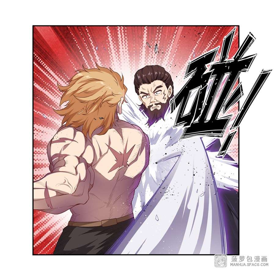 Wuxian Shitu Chapter 59 - halaman 14